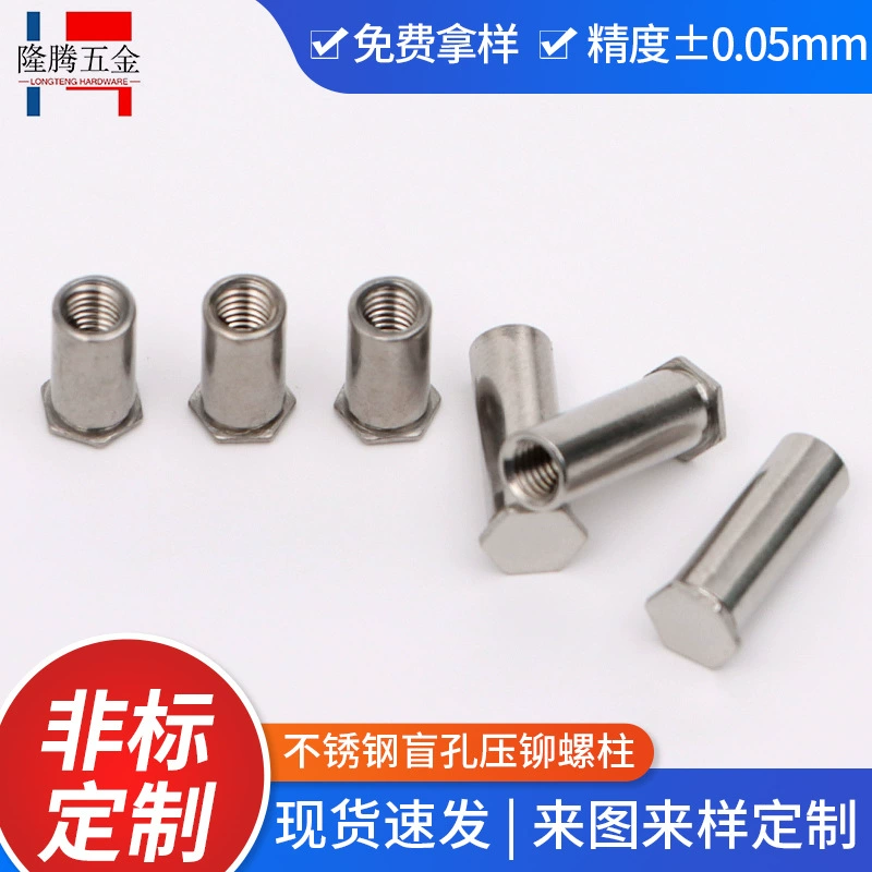 304 нержавеющая сталь глухое отверстие клепальный стержень 3.5M3 серия детали для клепки из листового металла прижимная пластина шестиугольная клепальный стержень завод