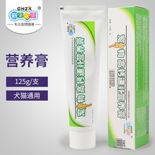 新宠之康代理营养膏批发高钙速补宠物125g红色营养膏宠物保健品