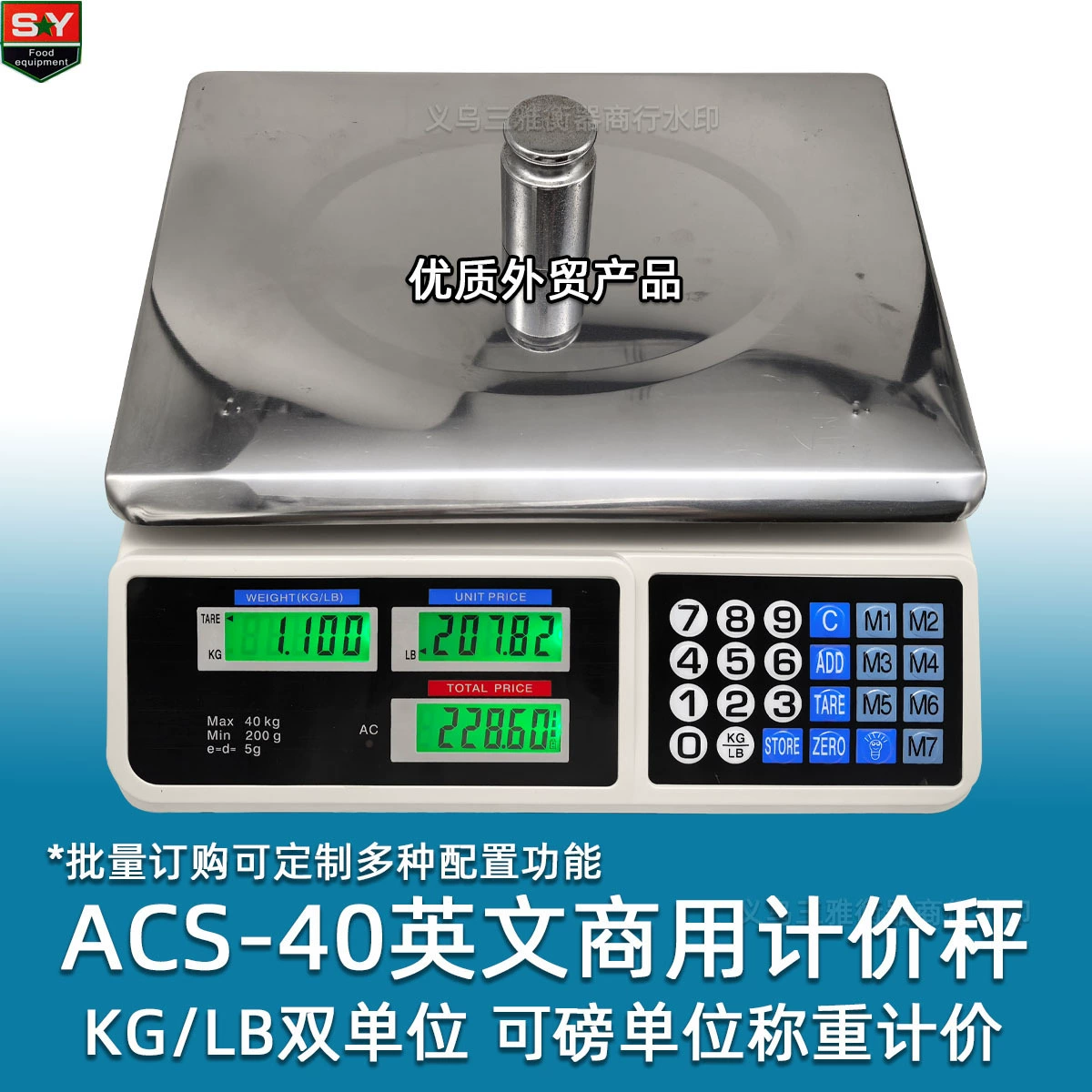 Полный английский для внешней торговли ACS40 весы KG/LB кг фунт весы Двойные единицы 5g точность для коммерческого использования