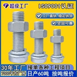 螺栓;螺柱;螺钉