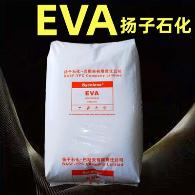 Evav5110j Yangzi BASF для литья под давлением, экструзионная пена, материал для защиты шлангов и кабелей, оригинальная пена