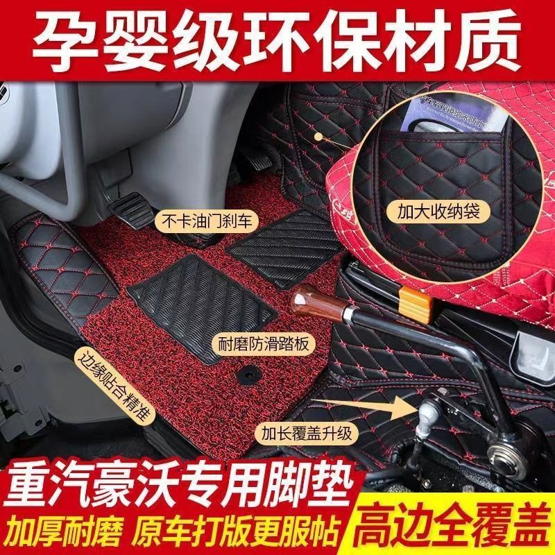 (2개) SINOTRUK의 새로운 HOWO 380 피트 매트는 HOWO 336 | 440 덤프 트럭 믹서 트럭 큰 가방 풋 매트로 완전히 둘러싸여 있습니다.