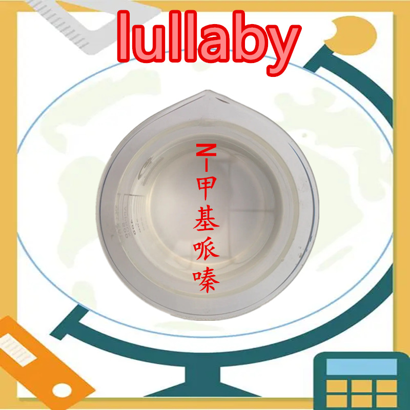 N-甲基哌嗪（1kg 180kg1-甲基哌嗪 109-01-3）量大价优拉那白