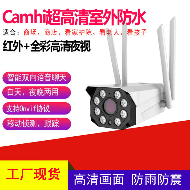 Camhi impermeable al aire libre WiFi Red Remota doble fuente de luz visión nocturna a todo color cámara de vigilancia inalámbrica