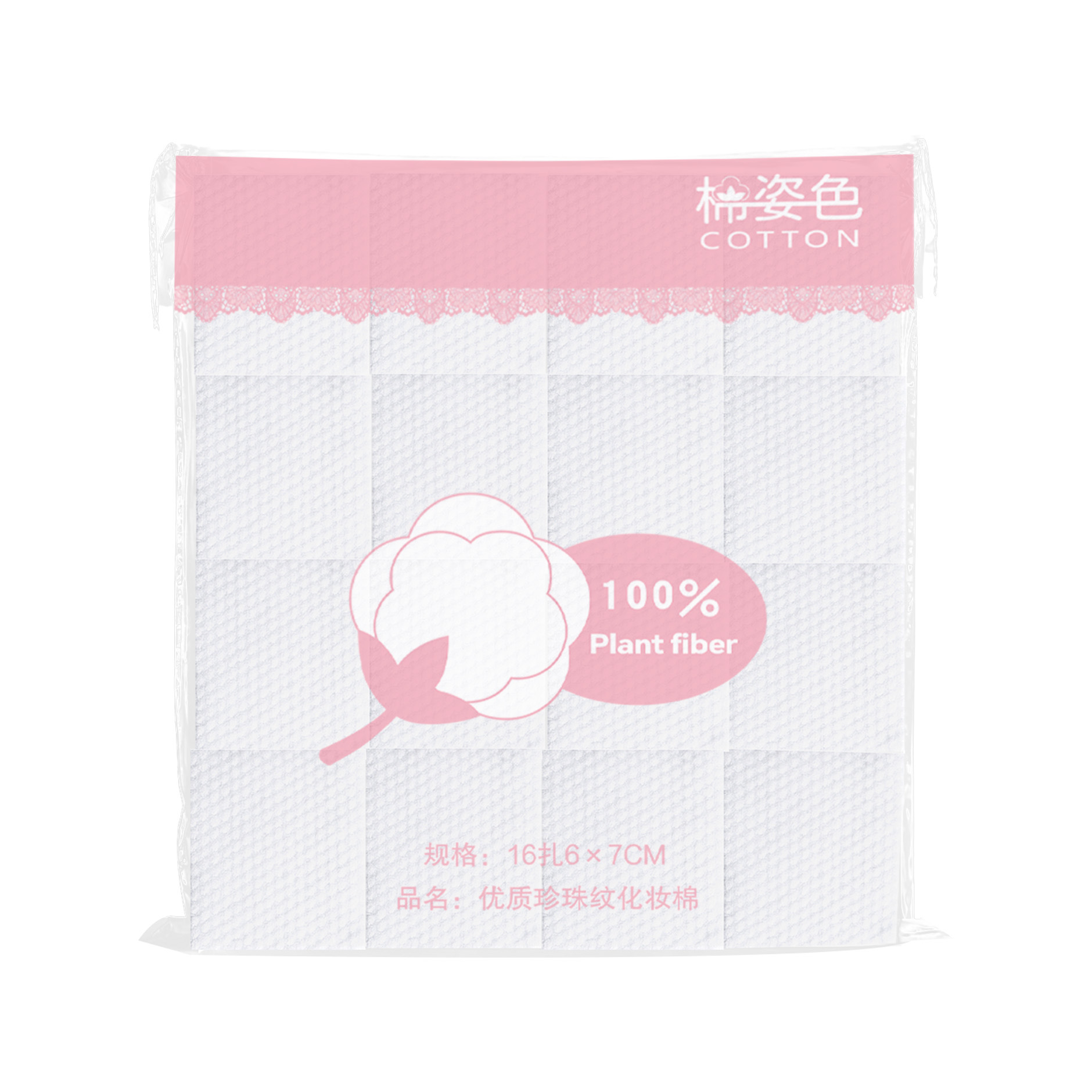 algodón cosmético de patrón de perla, algodón grueso, algodón desechable, espeso, limpio, desmaquillaje, salón de belleza