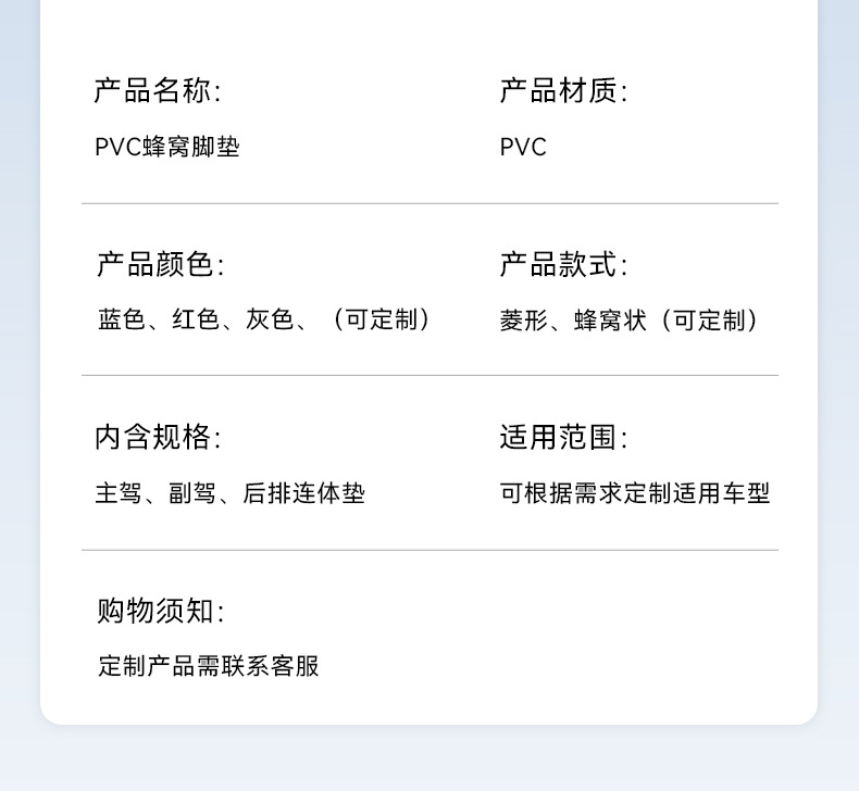 PVC honeycomb floor mats, full-coverage honeycomb PVC car floor mats, breathable car floor mats, waterproof full-car floor mats