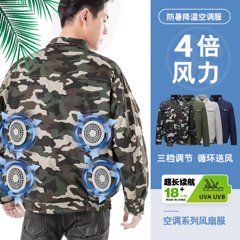Factory Direct sales summer summer heatstroke cooling air conditioning clothes four fan clothes charging outdoor construction work clothes men Factory Direct sales summer summer heatstroke cooling air conditioning clothes four fan clothes charging outdoor construction work clothes men