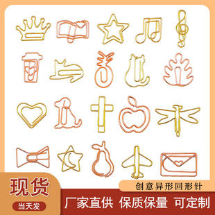 金属回形针加厚学生书签卡通异形曲别针跨境批发定制创意办公用品