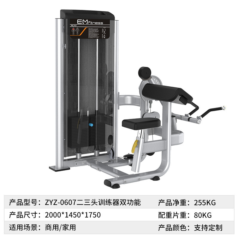 健身房专用器械全套坐姿推胸器高低拉背肩部推举综合力量训练器材|undefined
