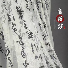 New Chinese style text gauze ancient style background gauze curtain outdoor window gauze photography study tea house classical decoration calligraphy gauze curtain 
