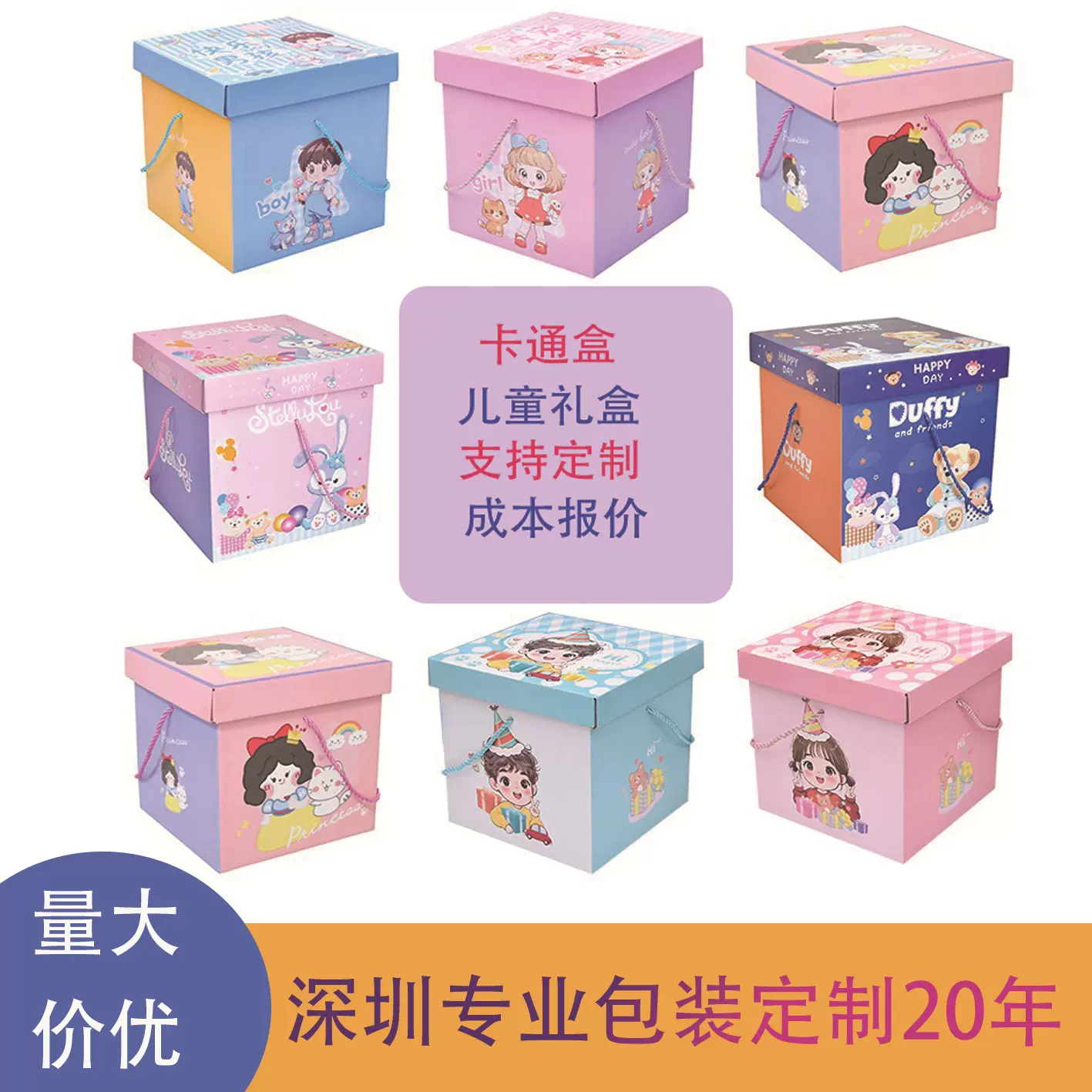 定制卡通空礼盒满月卡通大礼盒礼品盒礼物包装盒零食大礼包空盒子