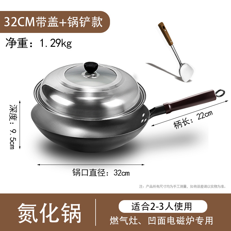 32cm 질화물 미끄럼 방지 웍 + 주걱 및 뚜껑