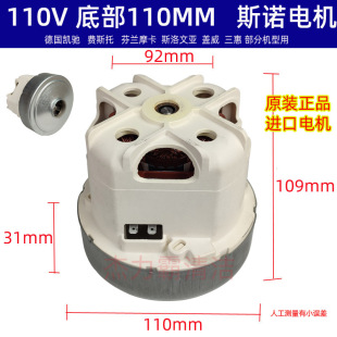 110V Slovenia Motor 120V Household Vacuum Cleaner Motor Fan Motor