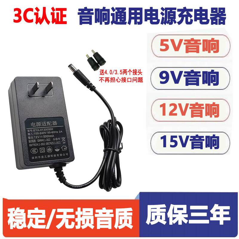 3C Certified Monitor, Surveillance Camera, Audio Equipment 9V12V15V1A1.5A2A3.5A4A5A Power Adapter