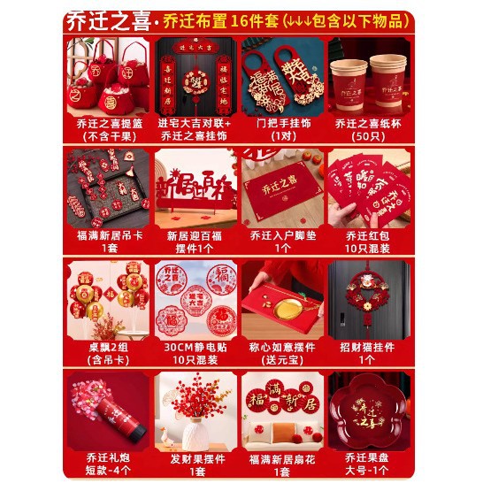 [리틀고구마와 같은 스타일] 집들이 16종 세트