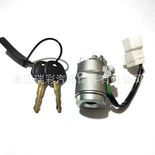 Factory Direct Ignition Lock Switch 81900-1Gl00 Suitable for Kia, In-Stock Supply with Fast Delivery