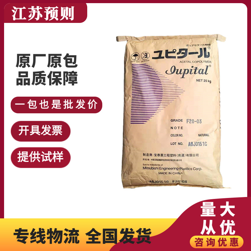 POM南通宝泰菱M90-88高刚性耐候耐磨家用电器薄壁制品汽车部件料