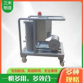 PALL轻便式滤油小车 方便移动 性能可靠 除杂质 油过滤设备