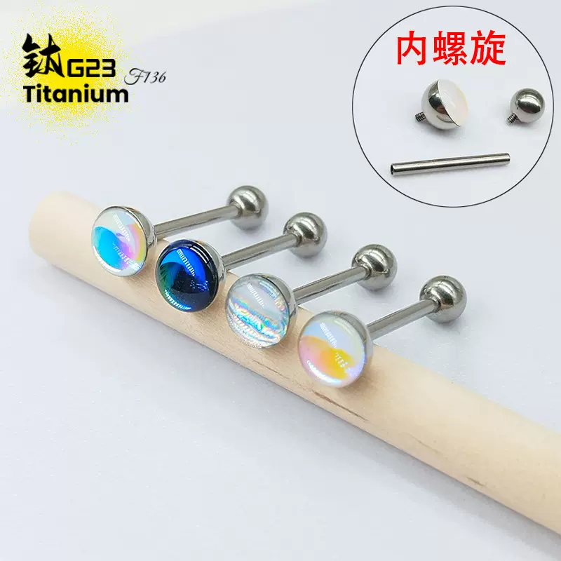G23钛多巴胺渐变色滴油舌钉F136钛合金内螺纹旋穿刺舌头钉饰品头