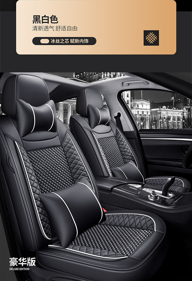Cross-Border Manufacturer Direct Sales New All-Encompassing Rhombus Leather Ice Silk Car Seat Cushion Four-Season Universal Breathable Five-Seat Seat Cushion