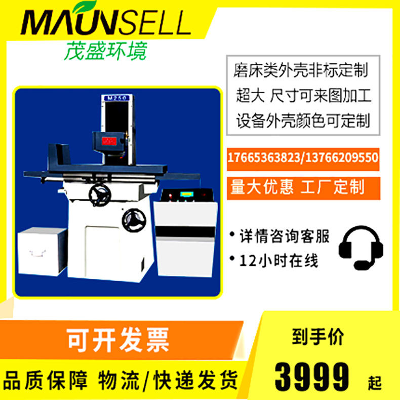 厂家直供平面磨床数控机床外罩制作小型电动常用磨床外壳来图可做|ru