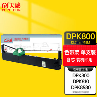 ����DPK800ɫ����ɫ���ܺ�о����ɫ��֧  ɫ��о��15M*12.7MM