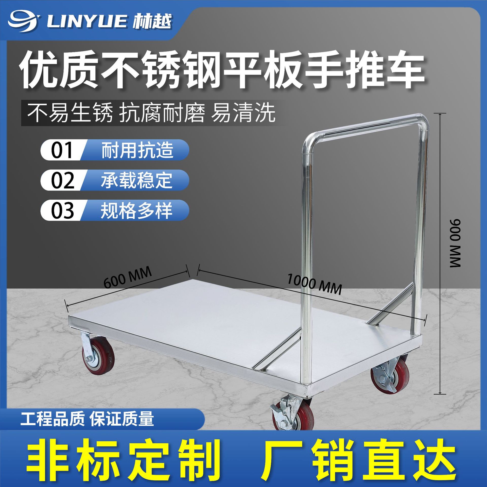 多用途不锈钢推车 拉货专用不锈钢平板推车万向轮物流平板手推车