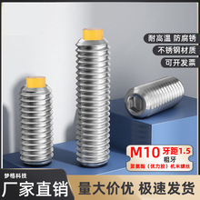 M8*1.25聚氨酯胶头机米螺丝软顶螺丝弹性定位优力胶缓冲机米螺丝