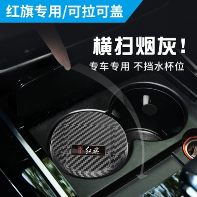 Hongqi Car Ashtray H5/H7/L5/Hs5H9 Car ashtray - exclusive-for-hongqi-ceramic-liner-carbon-brazing