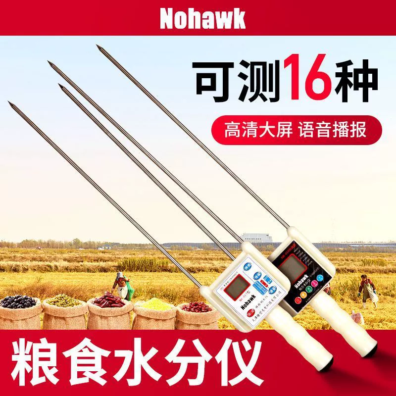 Измеритель влажности зерна, быстрый измеритель влажности кукурузы, измеритель влажности опилок и соломы, детектор