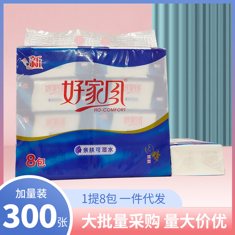 Good family style blue new household paper disposable square toilet paper thickened wet water facial tissue supply