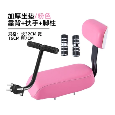 cycling equipment and accessories, Electric car cushion - v3-ultra-soft-pink-seat-cushion-with-backrest-armrests-and-aluminum-footrests
