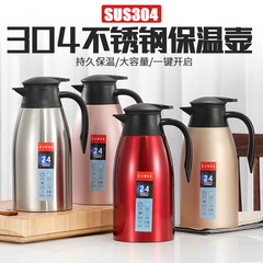 304ステンレス保温ポット大容量持続保温ポット魔法瓶家庭用ホテル用ティーポット