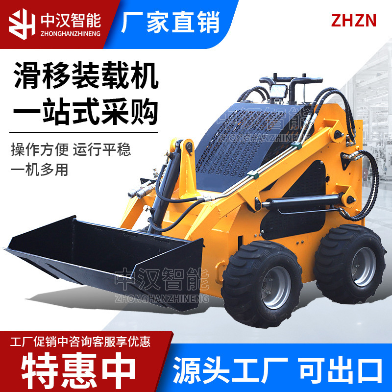 Skid Steer Loader Wheeled Vehicle for Construction, Gardening, Indoor Construction Sites, Multifunctional Small Loader for Cleaning and Transport Skid Steer Loader Wheeled Vehicle for Construction, Gardening, Indoor Construction Sites, Multifunctional Small Loader for Cleaning and Transport