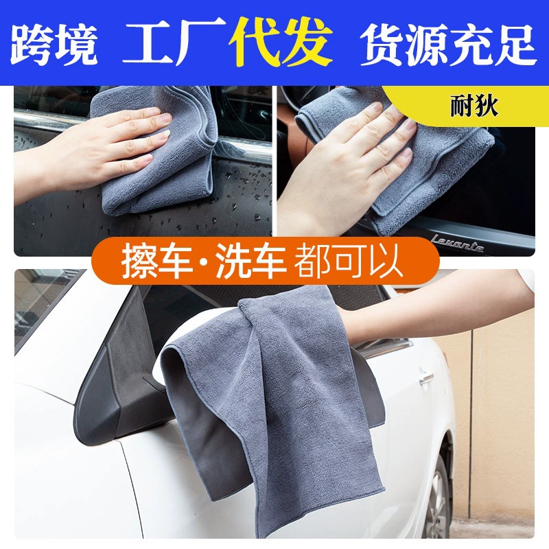 Автомобильное Коралловое флисовое полотенце, Двухслойное замшевое автомобильное полотенце, утолщенное двустороннее полотенце для автомойки, косметическое чистящее впитывающее полотенце