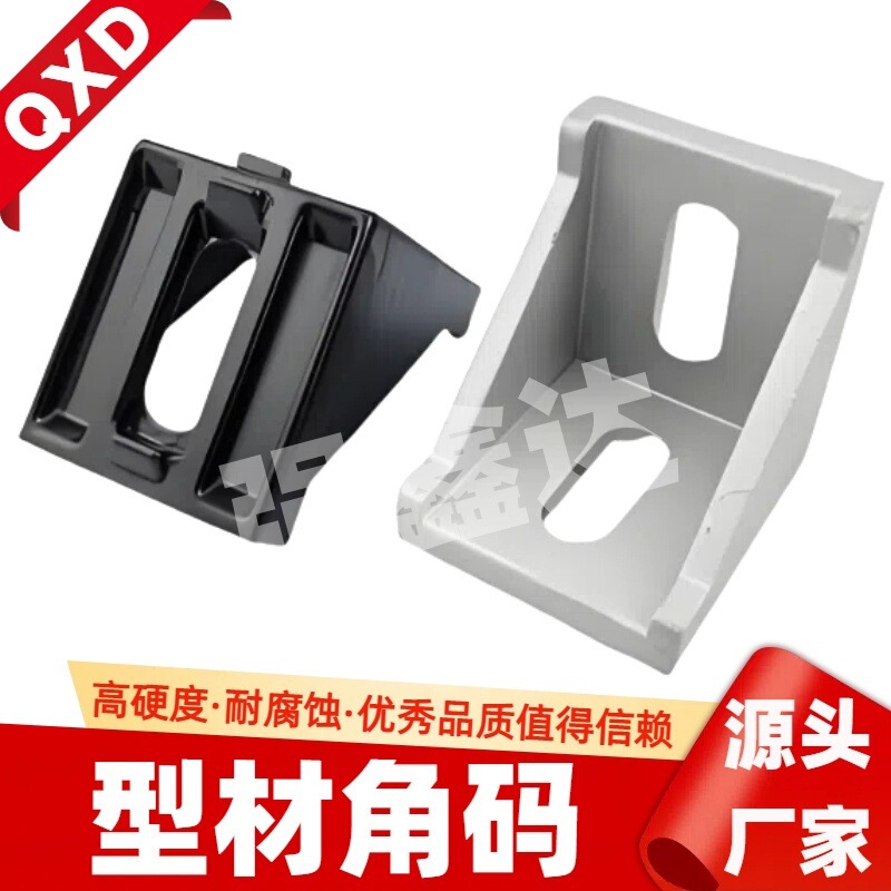 Industrial Aluminum Profile Accessories 2020 3030 4040 Angle Brackets National Standard European Standard Aluminum Profile Corner Pieces Aluminum Profile Angle Brackets