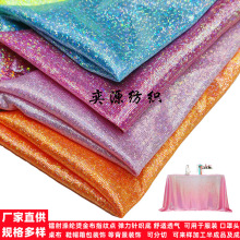 七彩镭射指纹点涤纶针织圣诞烫金面料布料背景布苗族绣花服装布料