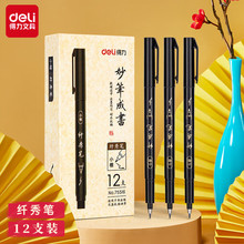 ����(deli)75516С�д������ë�����ֱ� �������ǩ���鷨��ϰ