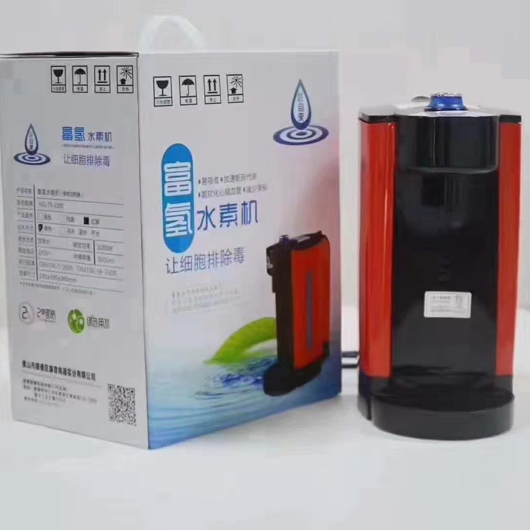 好自来富氢水素机2秒即热富氢饮水机 家用办公室台式富氢水机