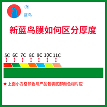 2P80新蓝鸟A4塑封膜8c照片纸A5保护膜5C证件资料膜5寸4R6寸5R7寸