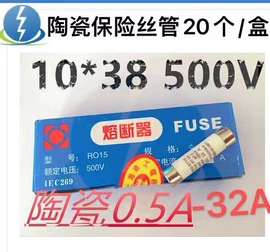 库存元器件;保险丝座(盒);一次性保险丝