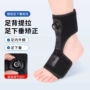 内外足下固定护踝矫形器