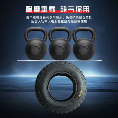 Tricycle wheel battery tire electric tricycle tire outer tire agricultural wear-resistant thickened 8-layer off-road vehicle 300-12