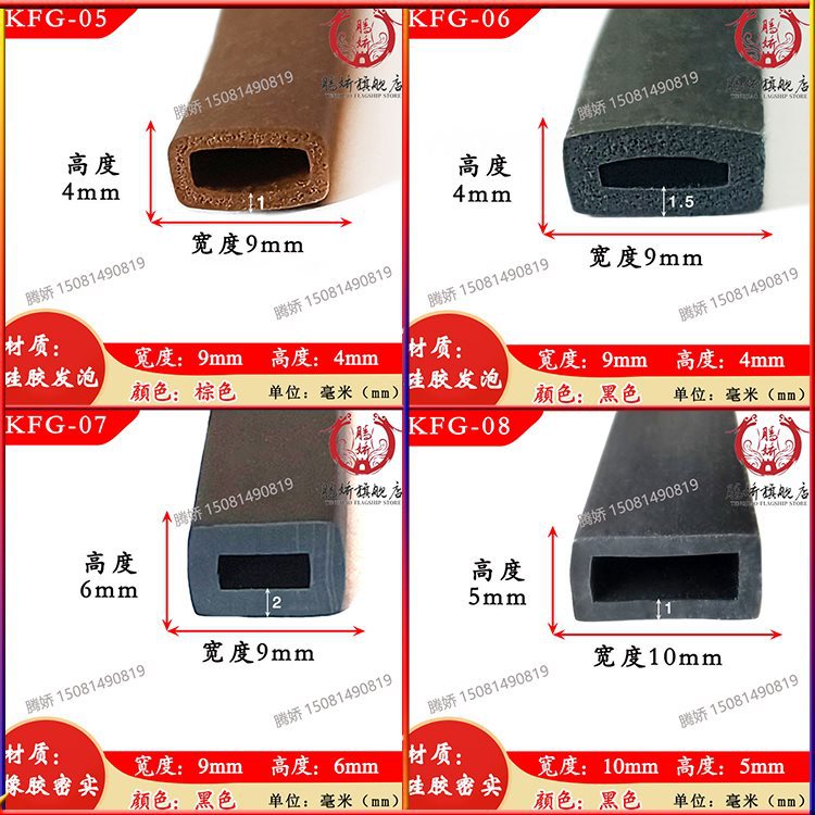 耐高温耐腐蚀硅橡胶条空心穿孔式方管防撞保护条矩形密封条