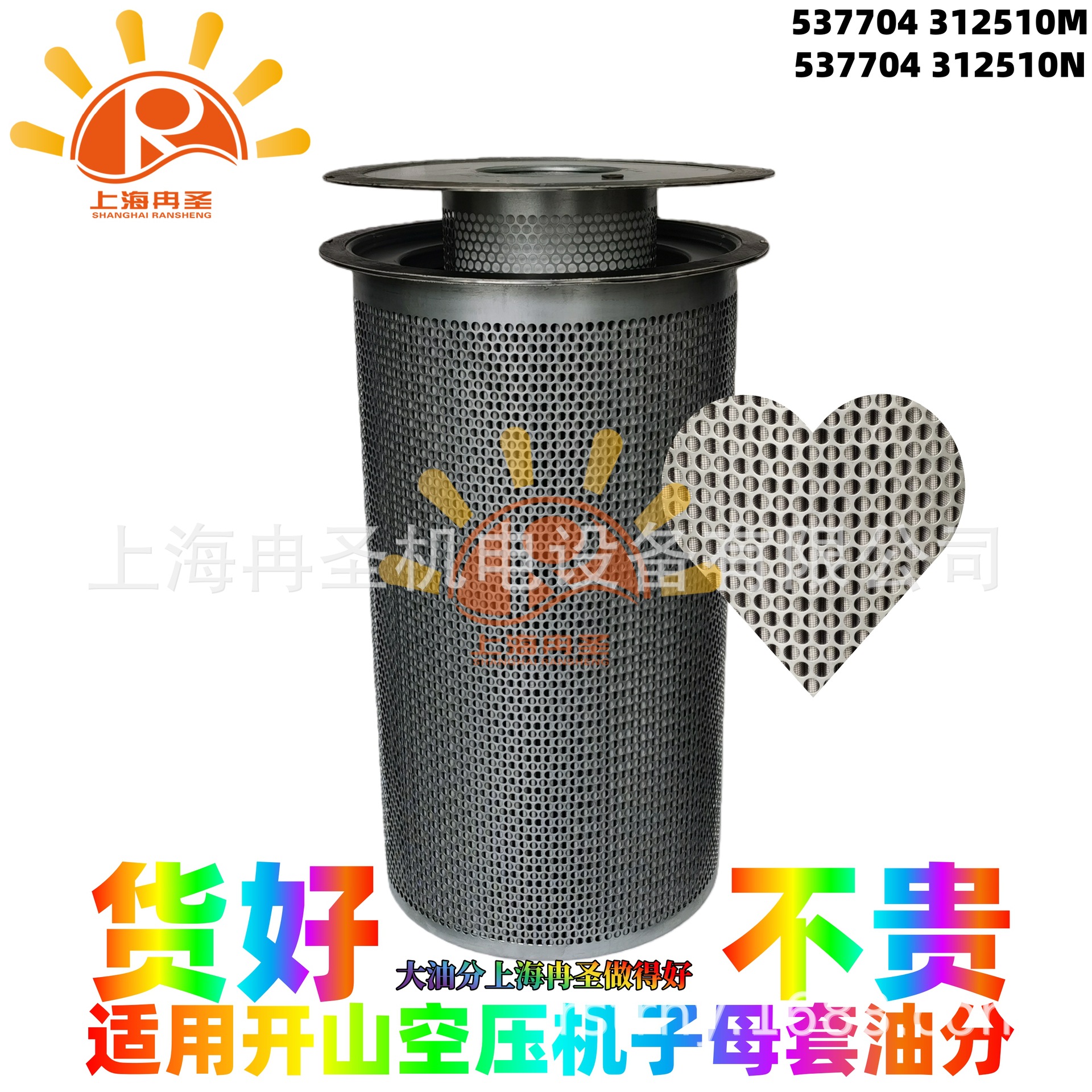 55400439600 537704312520 SMKS061 SAH220 SAH250 空压机油分芯