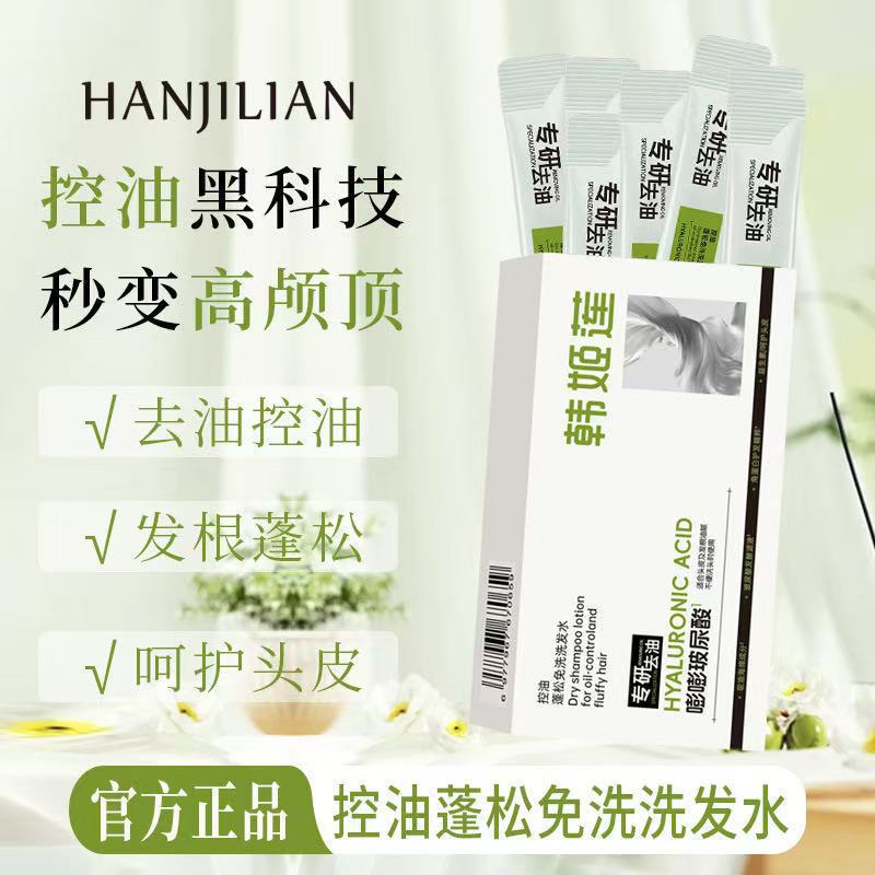 LVFE manejo del cuero cabelludo Fengfeng shampoo sin lavado control de aceite flojo mejora la calidad del cabello seco, eliminación de caspa, fragancia duradera image 8