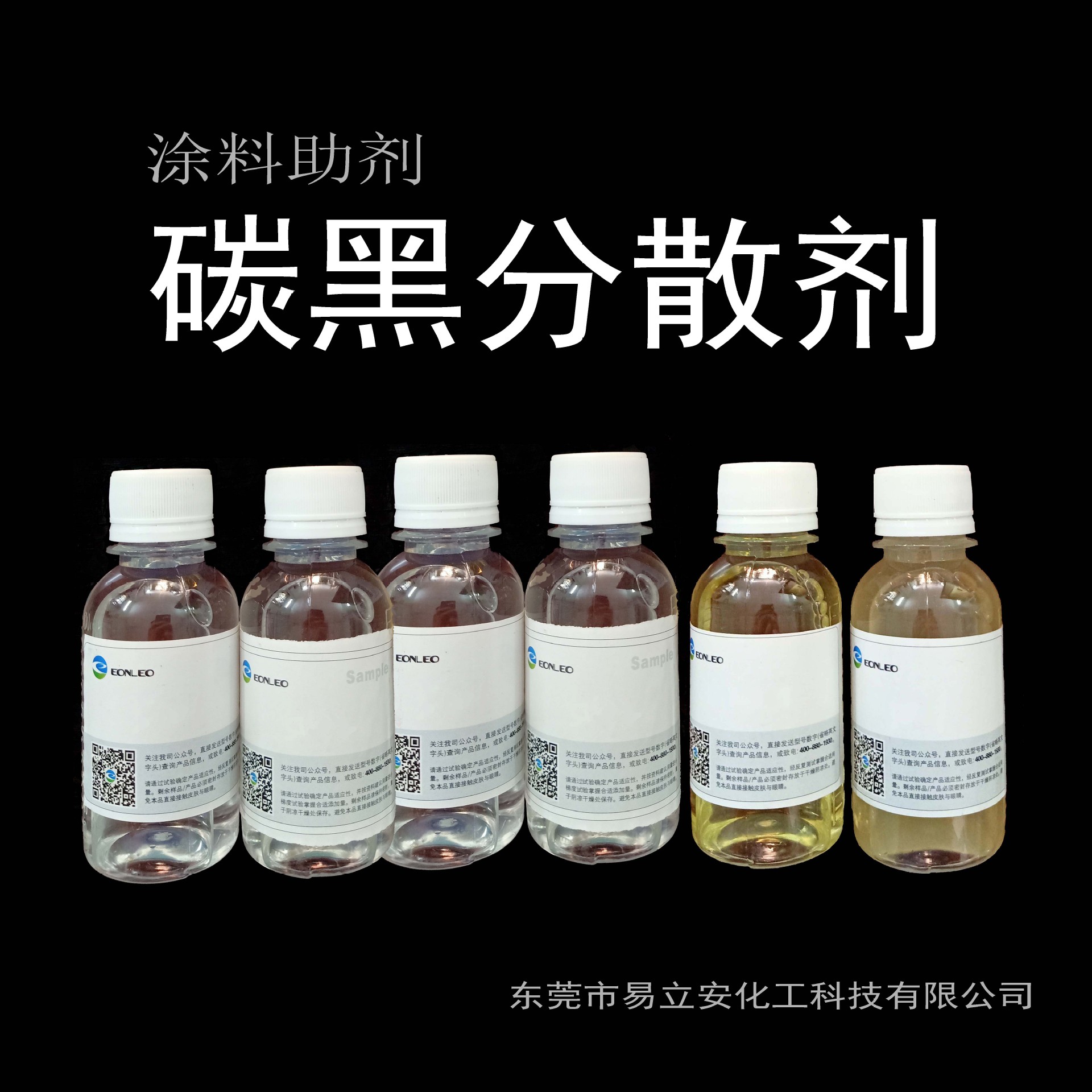 2302，溶剂型涂料与无机颜料、有机颜料、二氧化钛、碳黑分散剂