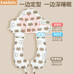 Newborn baby's head-shaping pillow, multi-functional baby hug, corrects head tilt, washable, anti-startle, breathable, cartoon style