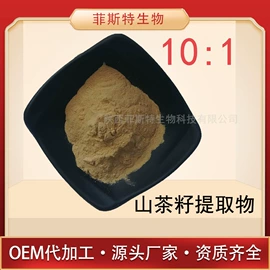 植物提取物;浓缩果汁;其他生物化工