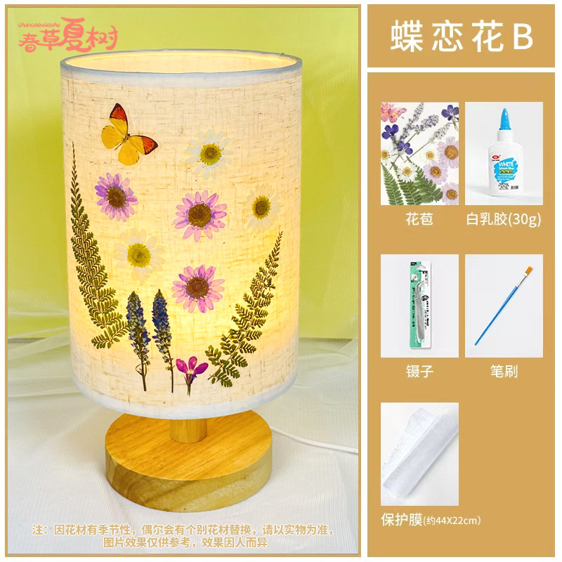 엠보싱 램프 + [Dielianhua Type B] 완전한 재료 패키지